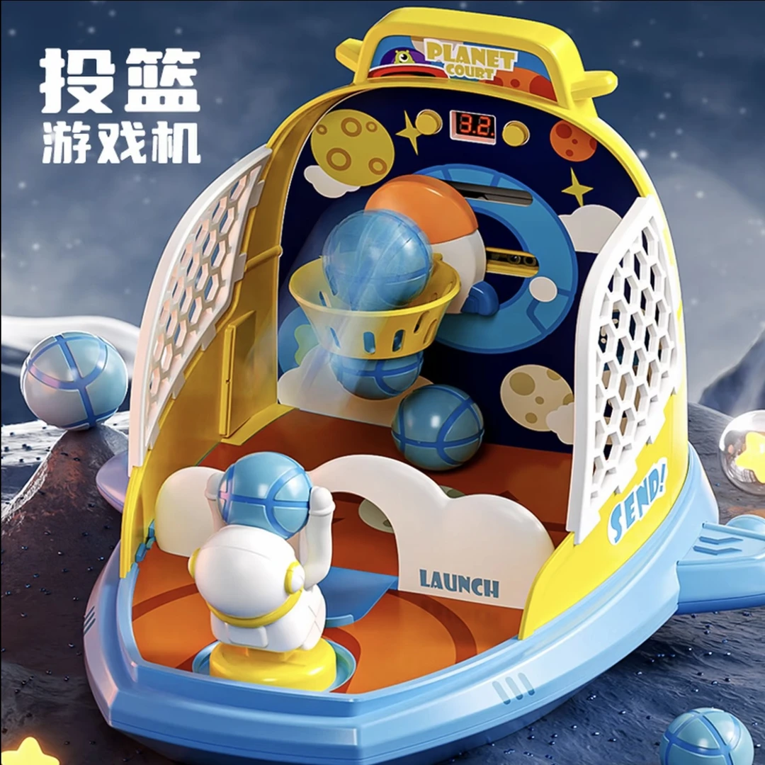 太空投篮游戏机儿童玩具男女孩益智生日礼物思维训练专注力