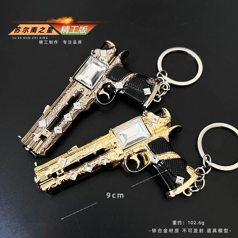 喵呜和平吃鸡游戏周边传世武器模型苏尔南之心手枪玩具合金摆件钥