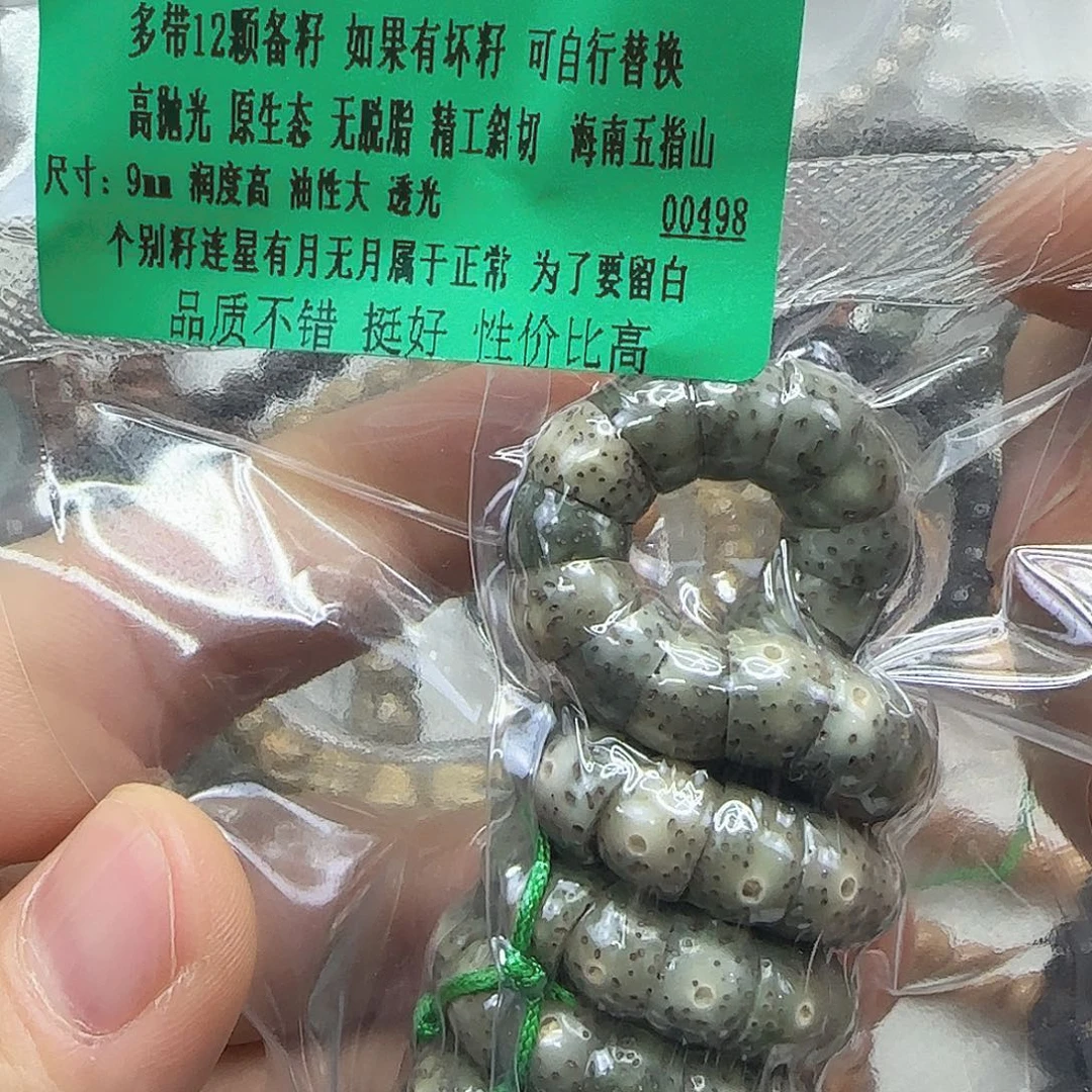 星月菩提手串118傲世绿幽灵星月菩提9-108大肠