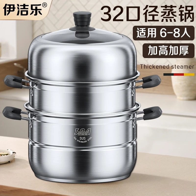 【32CM 适合6-8人】家用多功能304不锈钢蒸锅加厚大容量蒸馒头煲汤2
