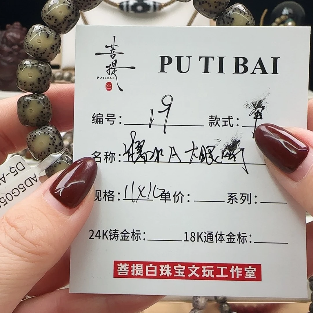 星月菩提手串菩提星月