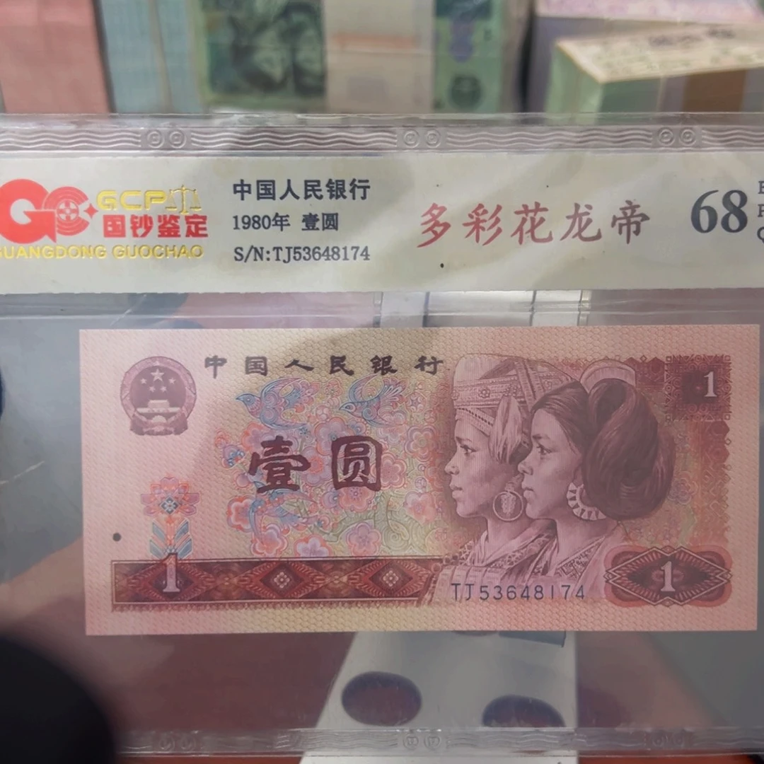 大***手801绯红珍珠62867701定金售价1980