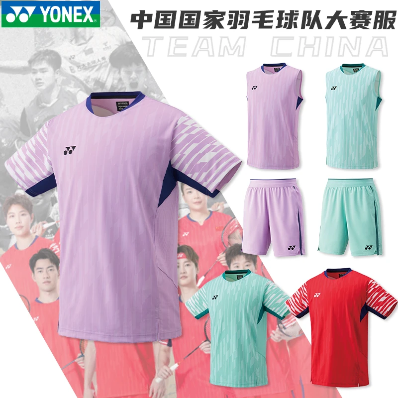 新款尤尼克斯YONEX羽毛球服国家队国羽世锦赛运动服大赛服10644YX