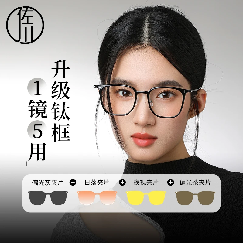 【免费配度数】佐川新款超轻文艺方框磁吸近视眼镜男女款ZC123TJ09