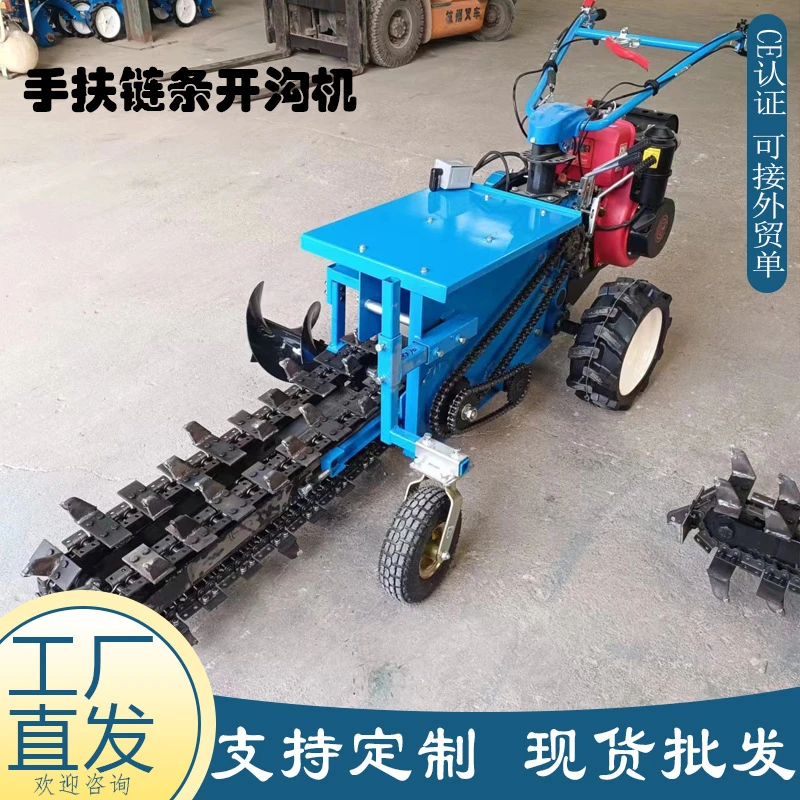 果园山药链条开沟机 手扶柴油自走开槽机 链条自走开沟机