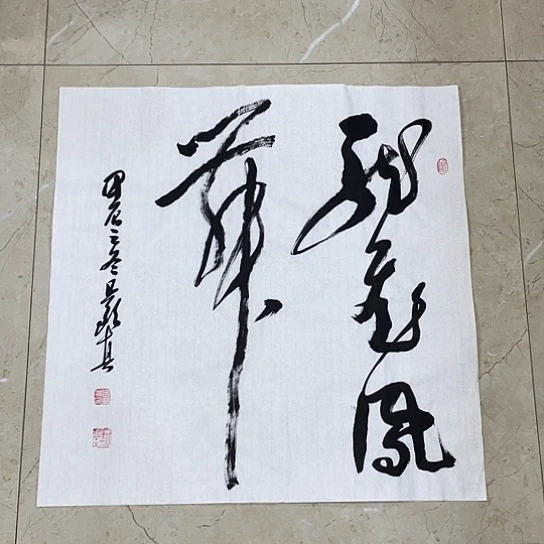 书法Lvqinzhenshufa