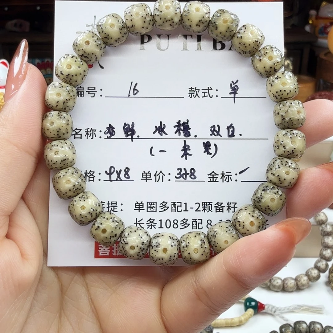 星月菩提吊坠菩提