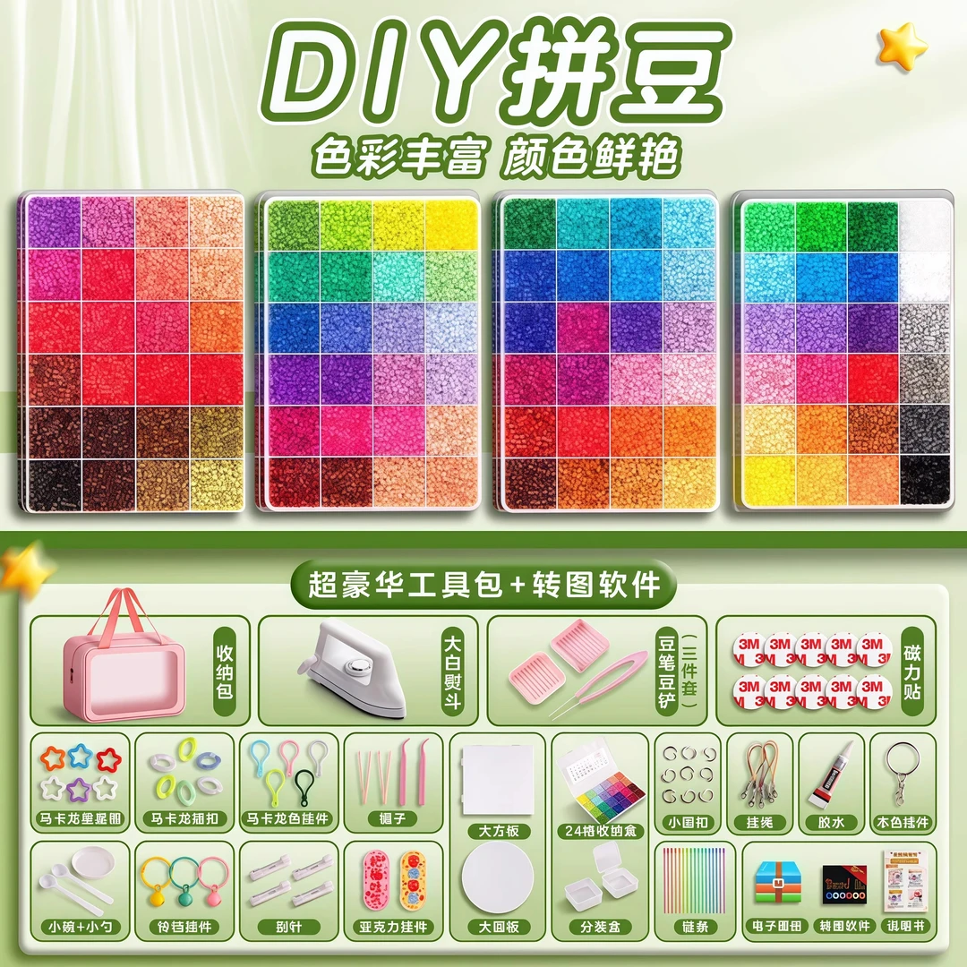 立体融合拼豆豆手工diy材料包全套制作工具套装拼豆熨烫玩具女孩