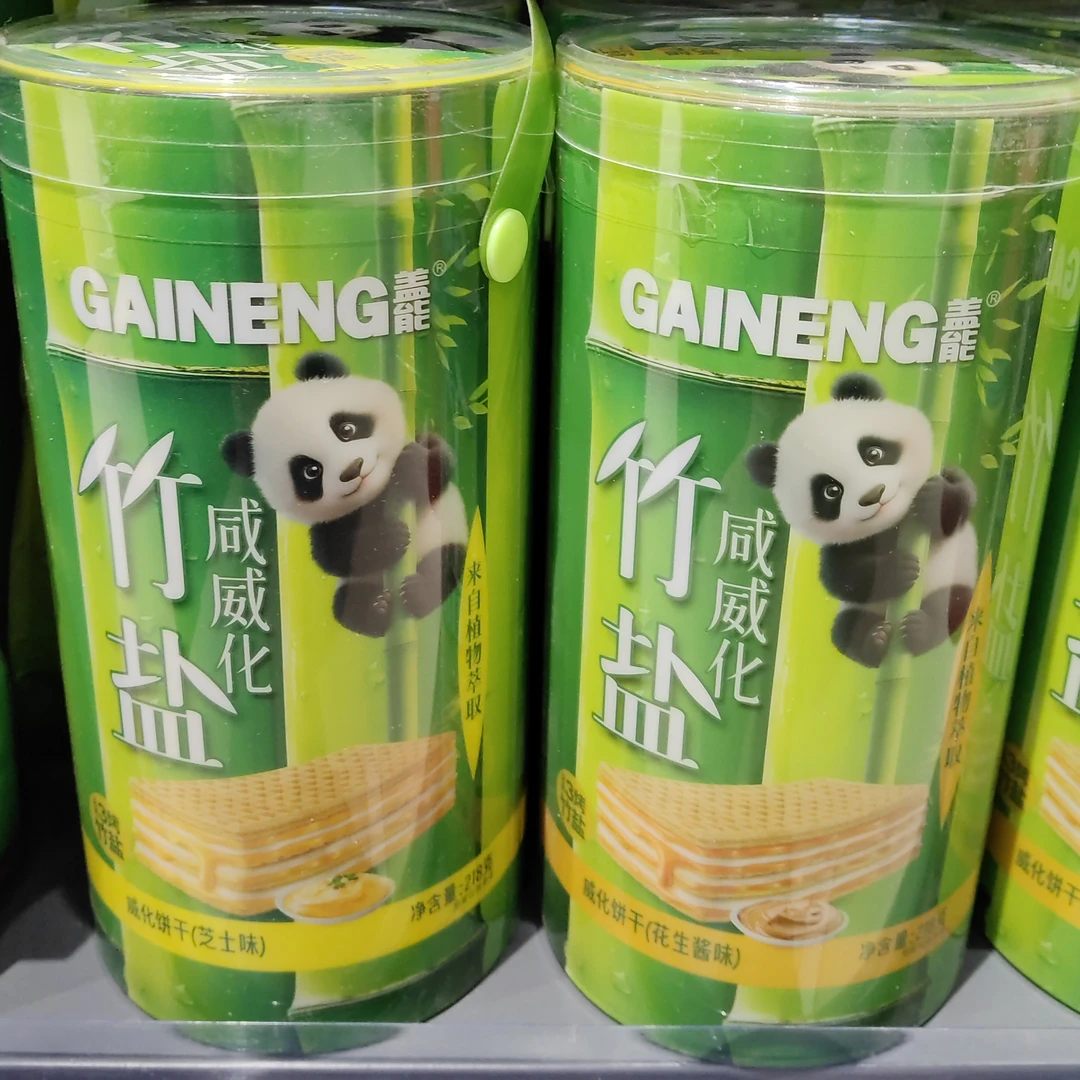 [竹盐威化一桶]口味随机