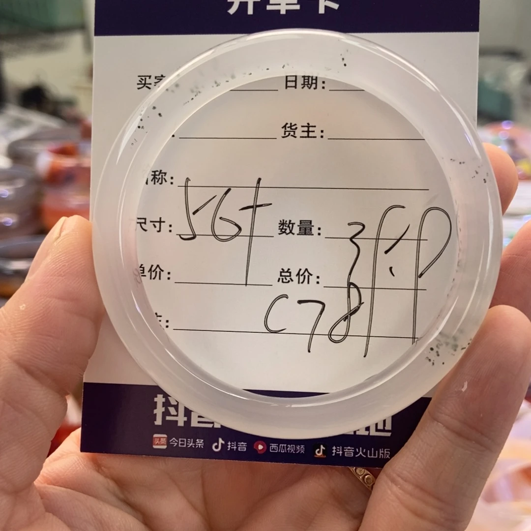 手镯玛瑙/玉髓未镶嵌