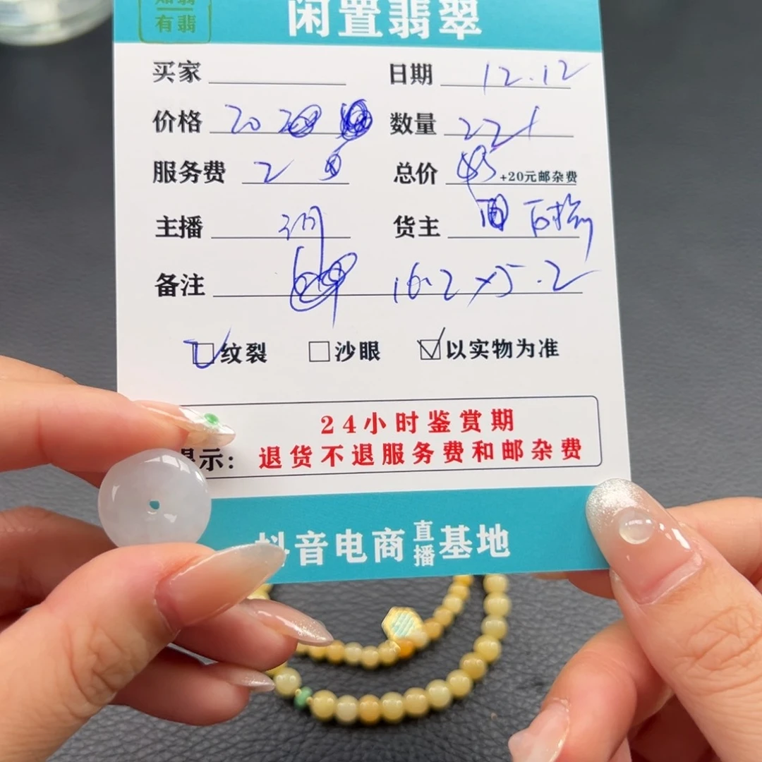 颈饰未镶嵌翡翠菁***安