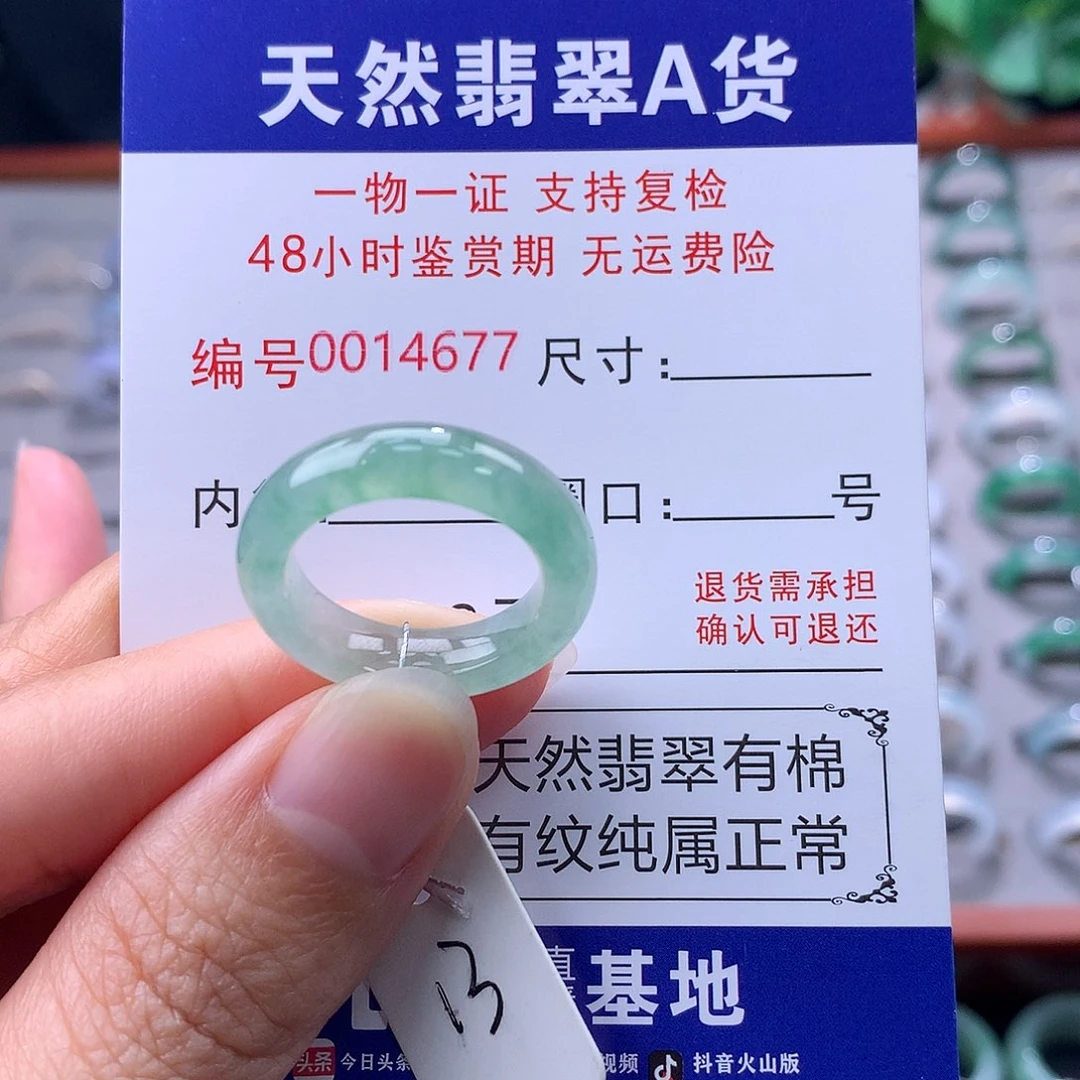 翡翠未镶嵌戒指缅料翡翠