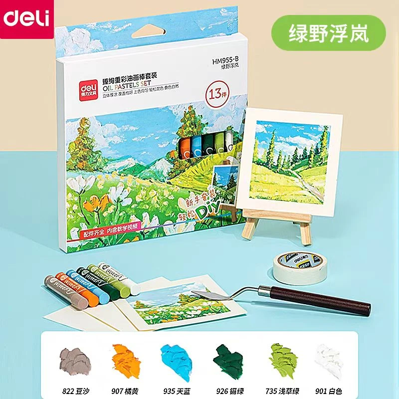 臻绚重彩油画棒套装HM955【色系不挑】