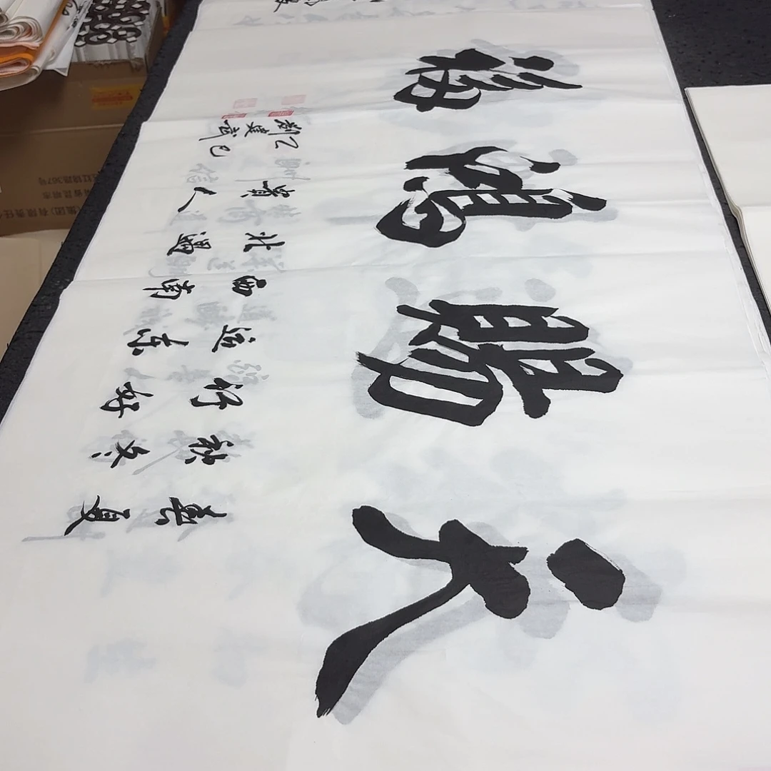 书法老师傅老师精品
