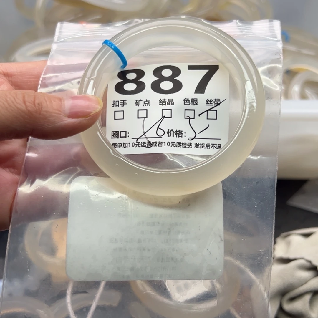 玛瑙/玉髓未镶嵌手镯887