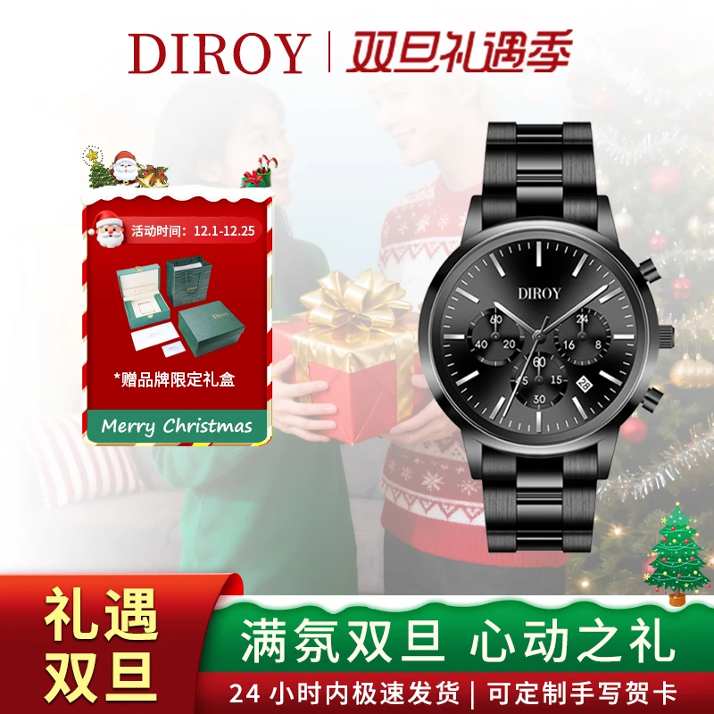Diroy迪罗伊【圣诞礼物】重磅黑武士腕表高颜值男表送男友生日礼物商品图