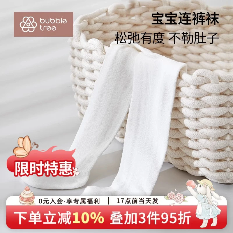 【宝宝连裤袜】bubbletree婴儿连裤袜夏季网眼宝宝幼童透气打底裤袜