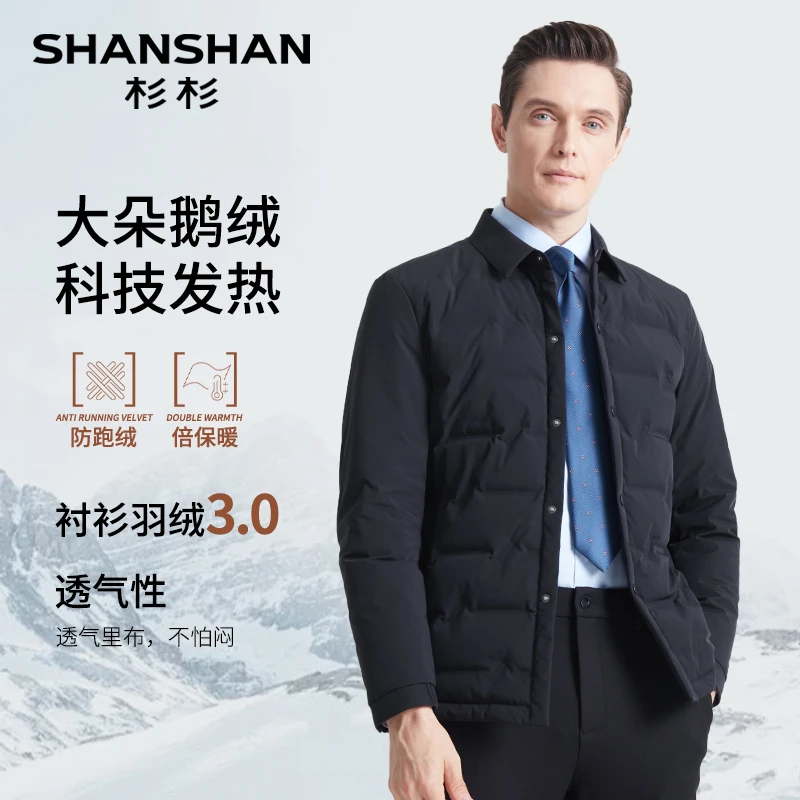 【甄选鹅绒】杉杉新款五防羽绒服轻薄保暖不跑绒钻绒W28Y823090