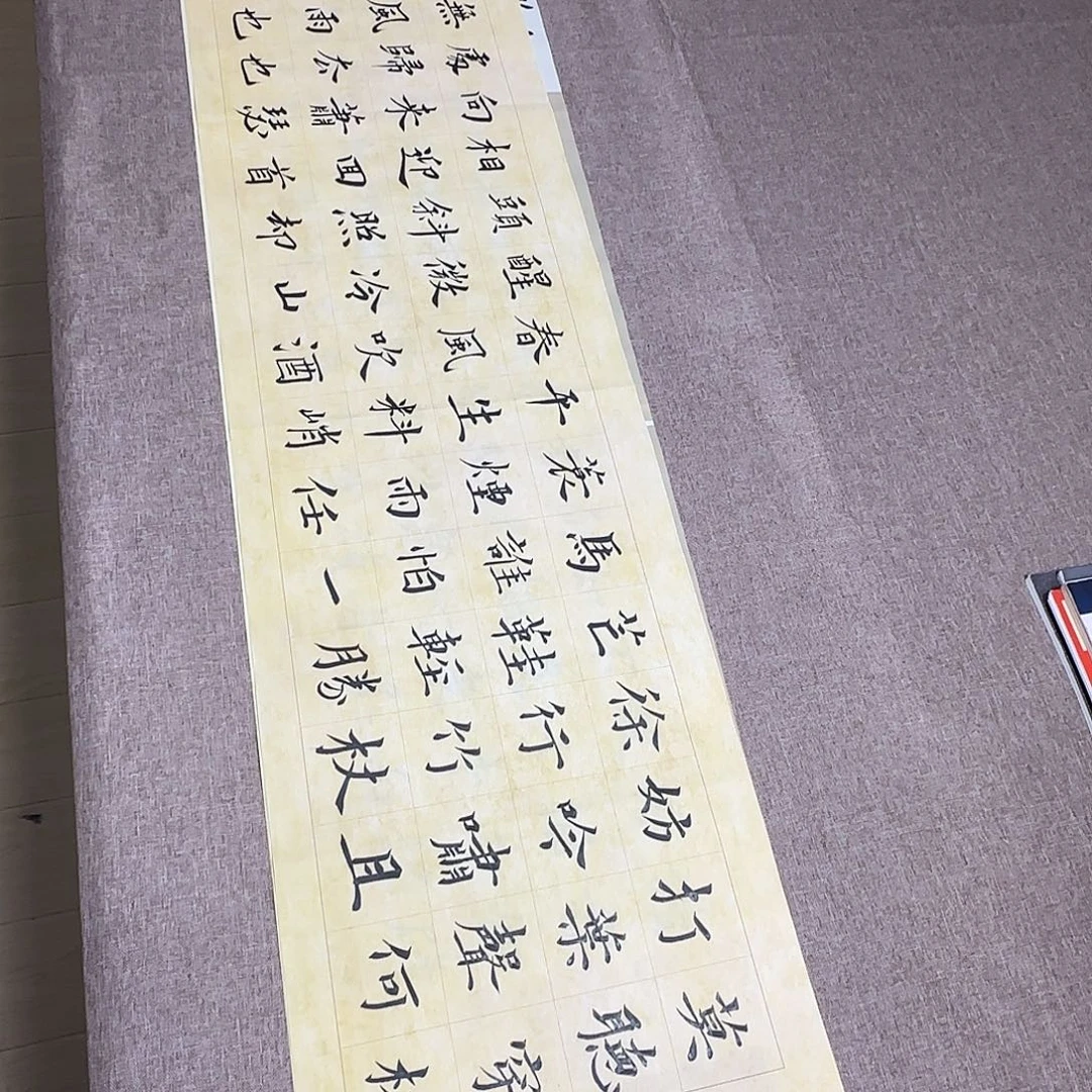 书法静逸草堂书画墨迹