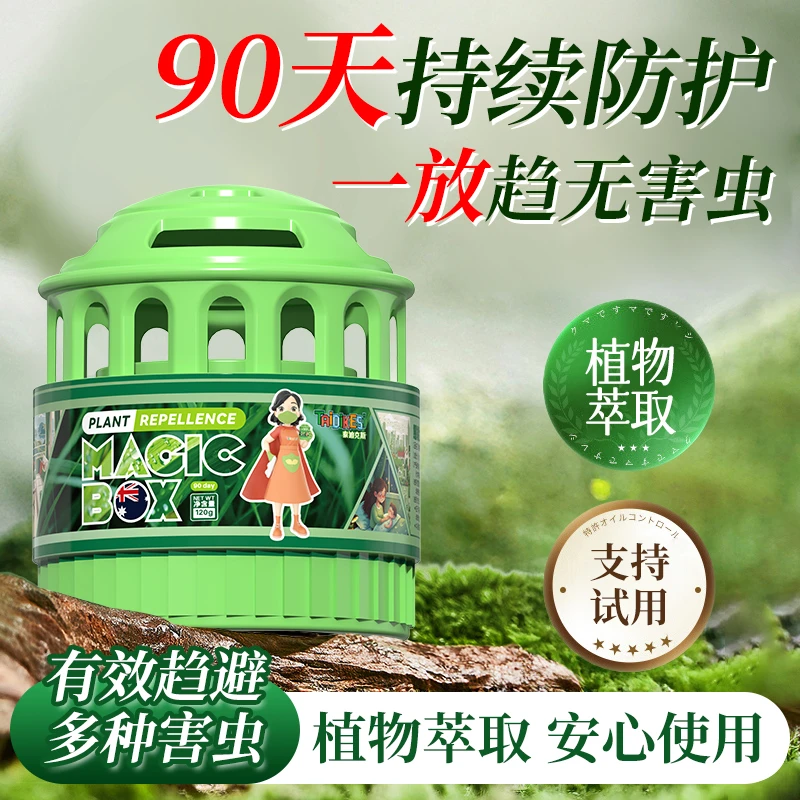 驱苍蝇神器家用室内非无毒强效驱赶蚊子药餐馆专用灭苍蝇神器克星