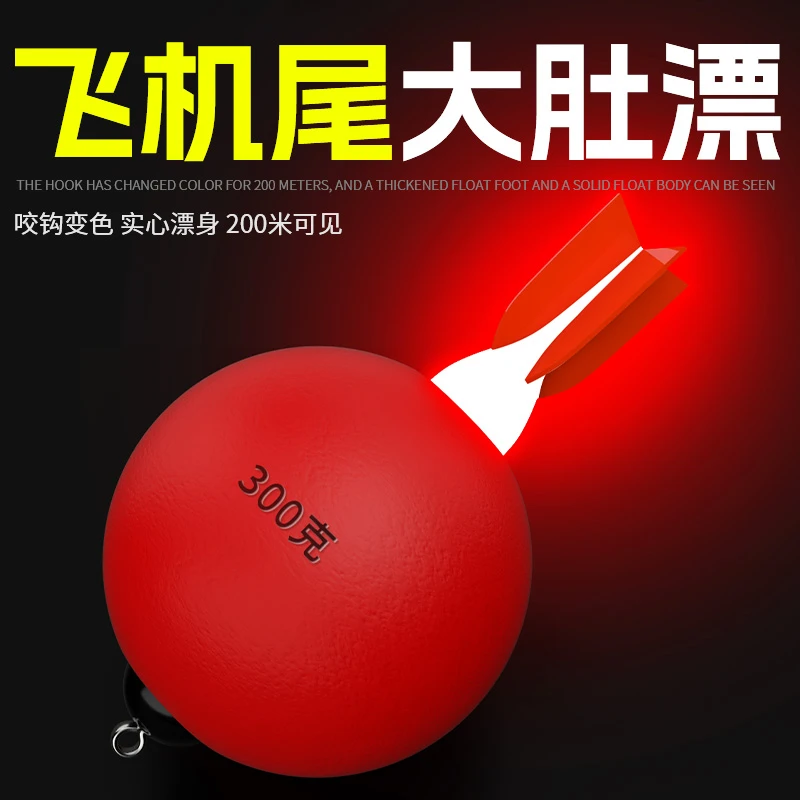 飞机尾日夜两用大肚漂海杆大浮力鲢鳙大浮漂咬钩变色夜光大肚鱼漂