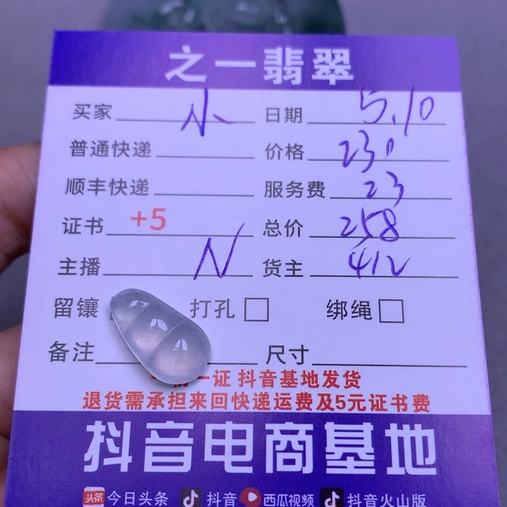 翡翠未镶嵌颈饰?*橘