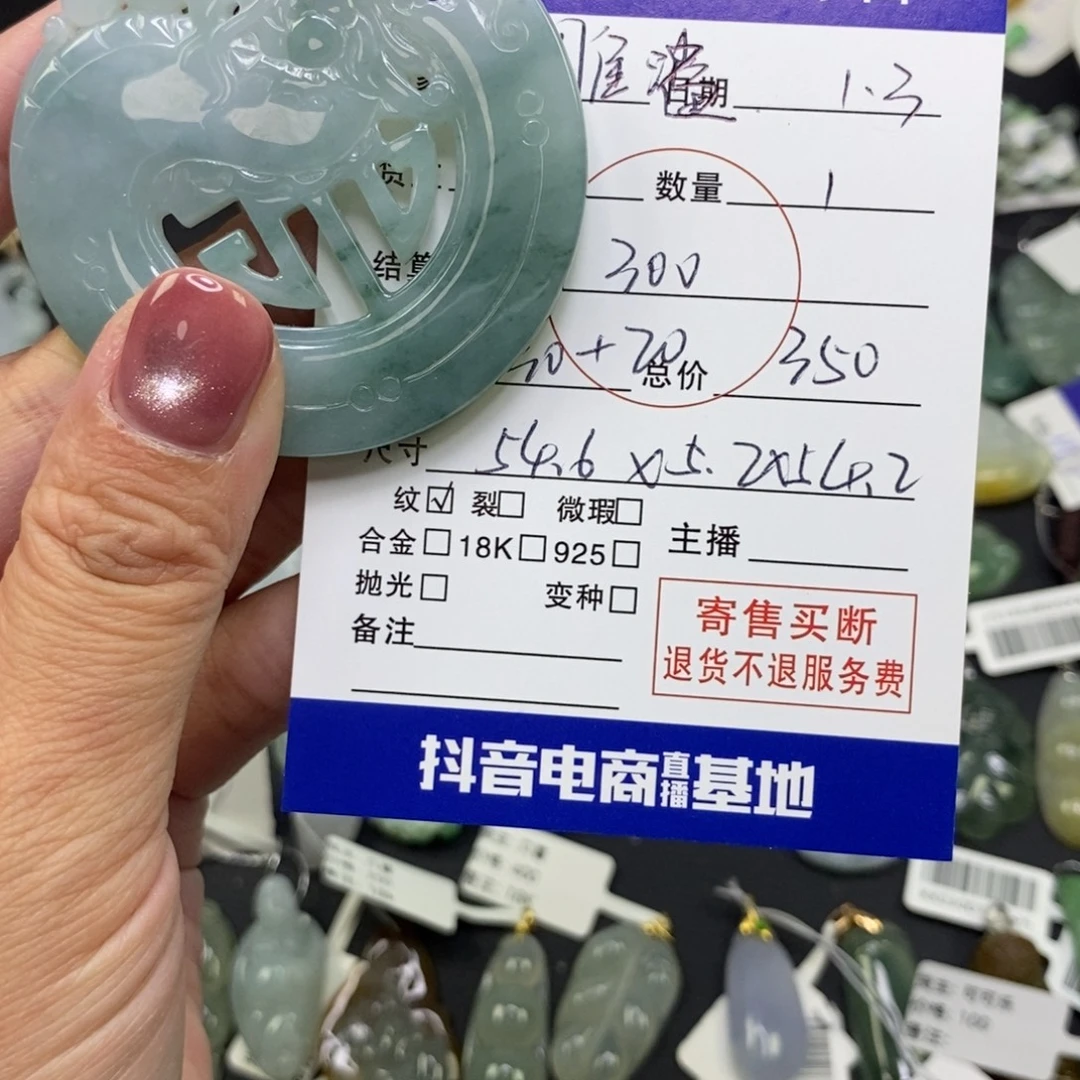 漆***鲨翡翠未镶嵌颈饰挂件