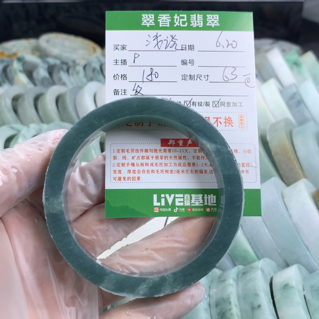 定制翡翠翡翠未镶嵌?****