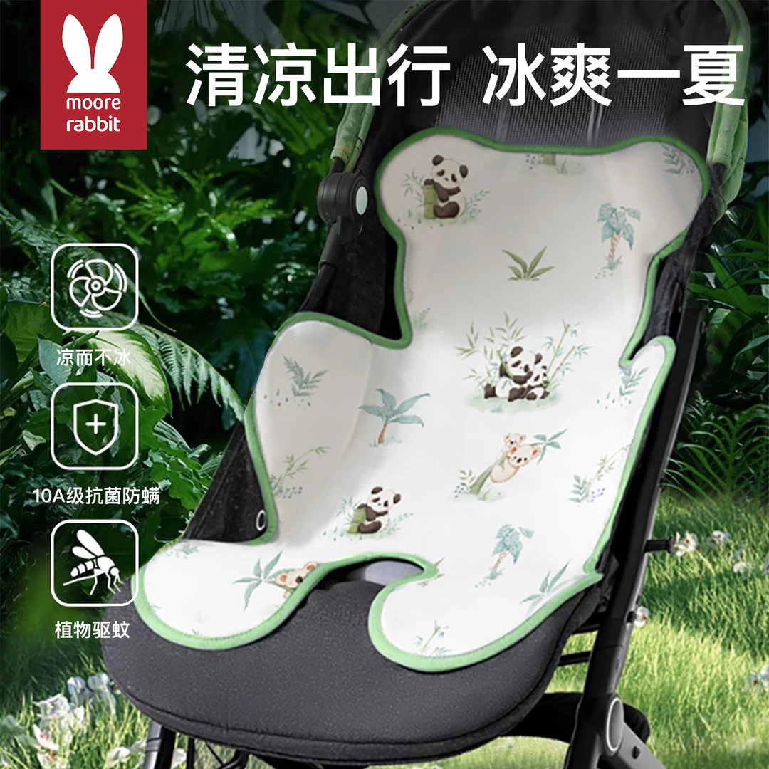 婴儿推车冰丝凉席夏季宝宝遛娃神器专用坐垫安全座椅餐椅通用冰垫