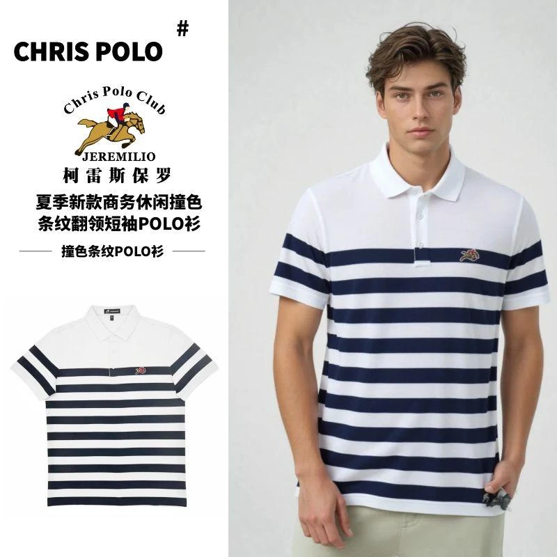 柯雷斯保罗5884男士2025夏季新款商务休闲撞色条纹翻领短袖POLO衫