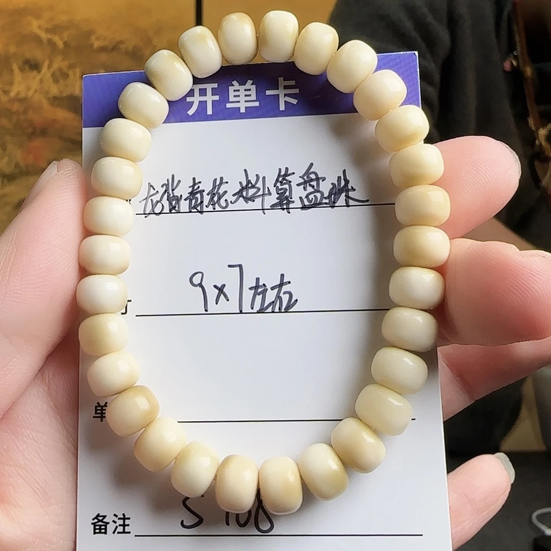 龙眼菩提手串S168龙脊青花磨盘8.5mm