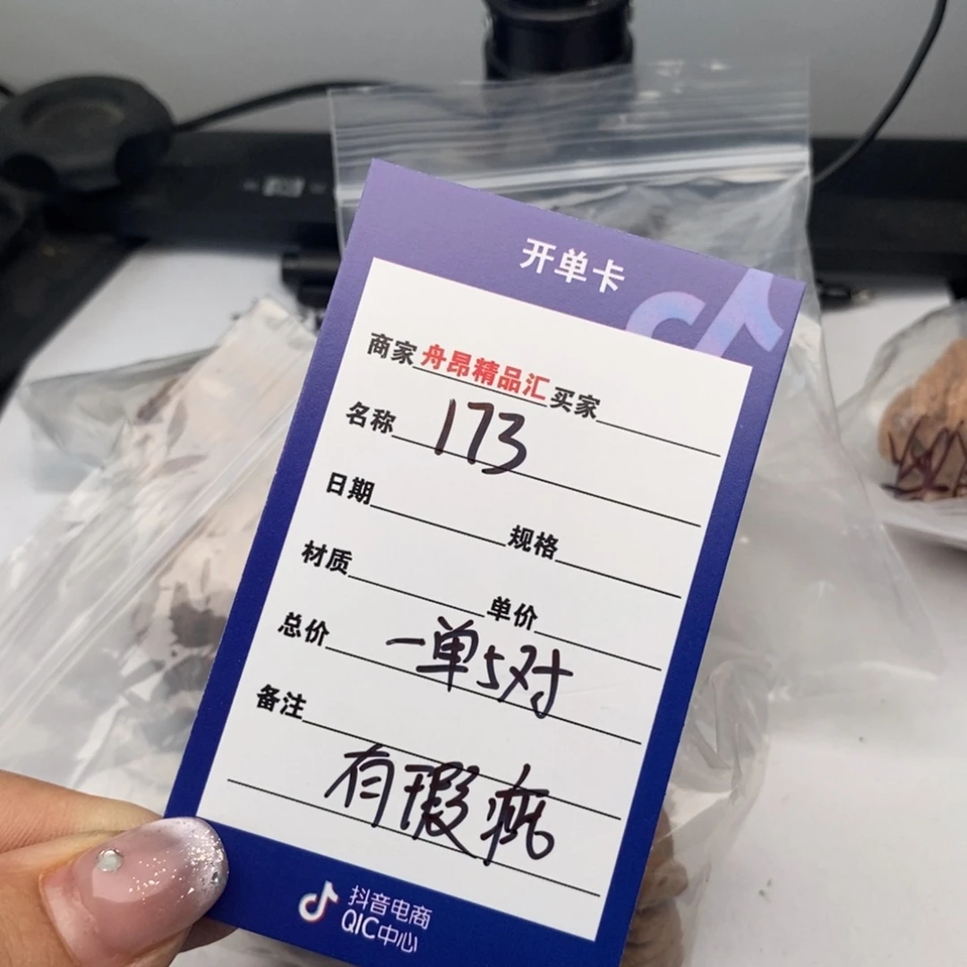 核桃手串/手链173一单5⃣️对