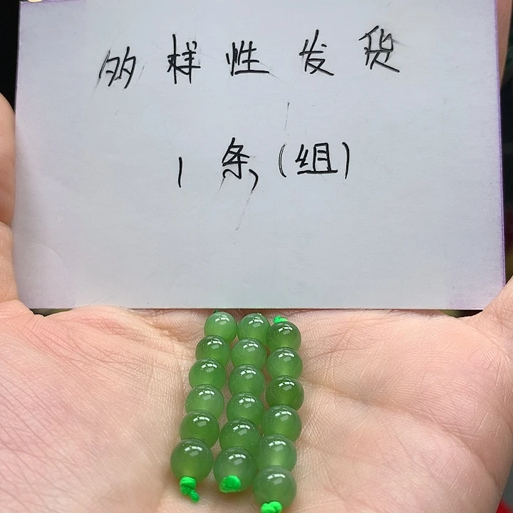 和田玉（碧玉）配饰未镶嵌