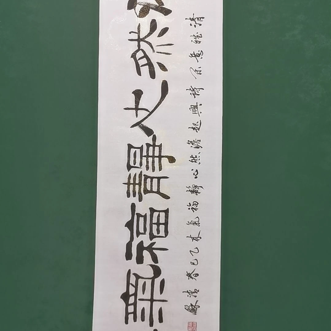 *****书法宿同彬书法作品纯手写