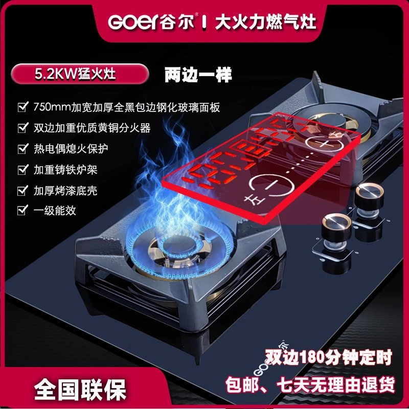 新国标热效率70%家用全铜火盖高端静音款燃气灶鸳鸯煤气灶双灶