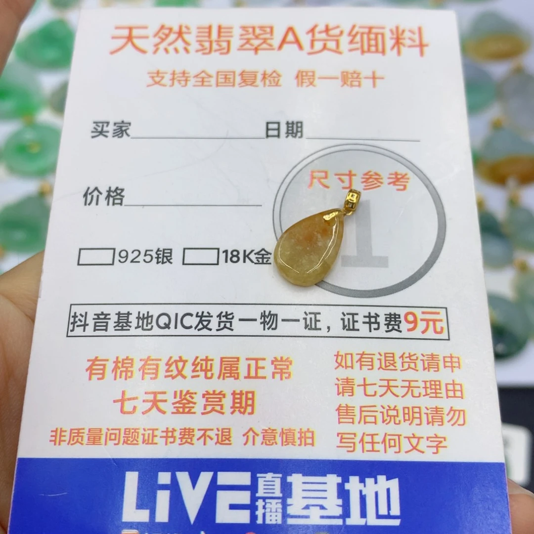 翡翠颈饰18K金镶嵌翡翠