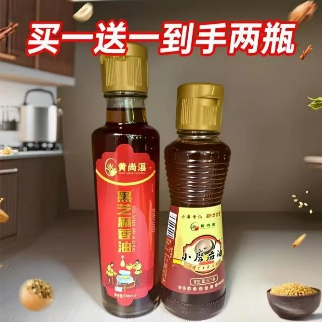 河南山东香油滴滴醇香，白切鸡的灵魂蘸酱，捞粉凉拌专用【买一送一】
