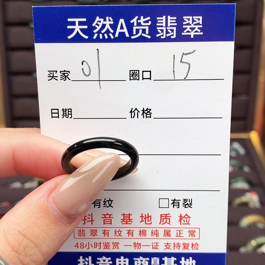 翡翠未镶嵌戒指翡翠