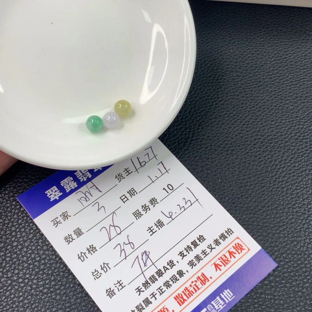 翡翠手链未镶嵌明***?翡翠散珠DIY手串多样性自发