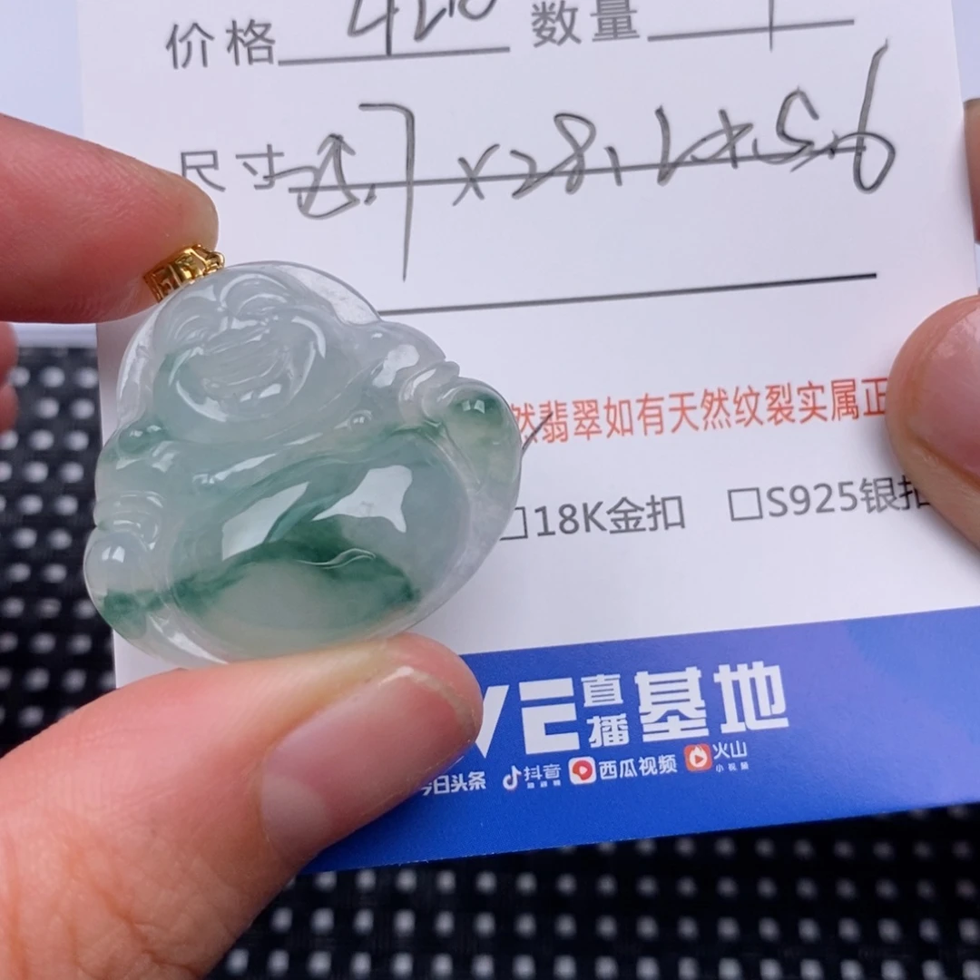 翡翠18K金镶嵌颈饰挂件