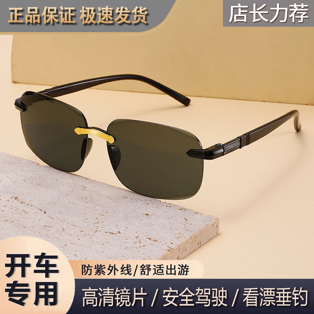 【25年新款墨镜】高档男士无边框太阳镜 开车钓鱼户外防紫外线眼镜