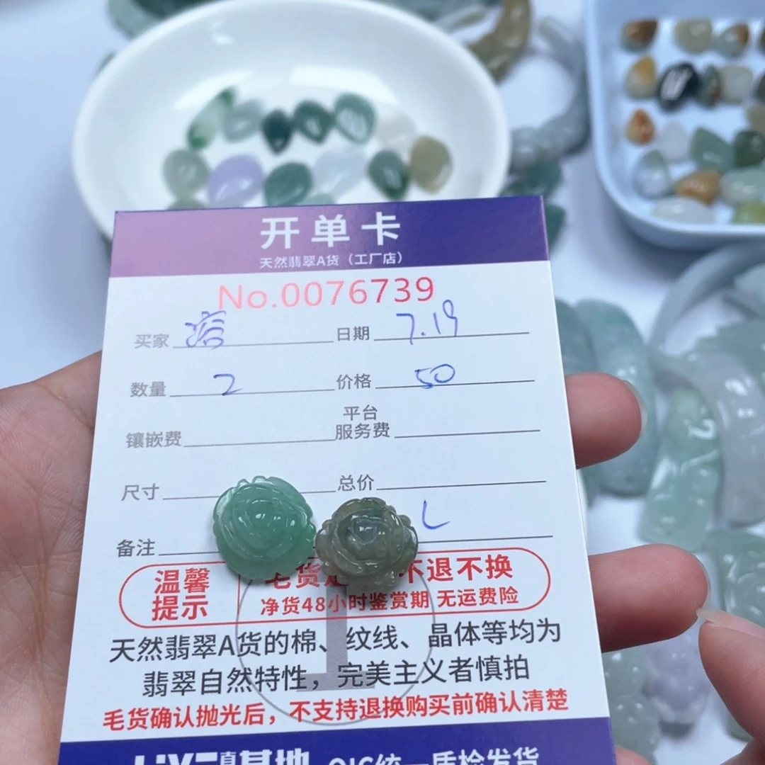 翡翠未镶嵌颈饰水*溶