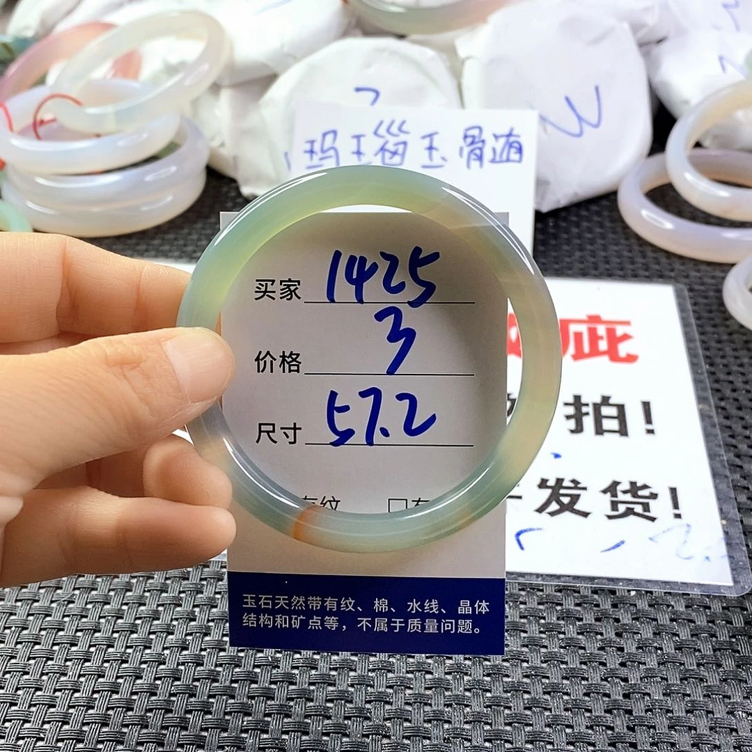 手镯玛瑙/玉髓未镶嵌1425