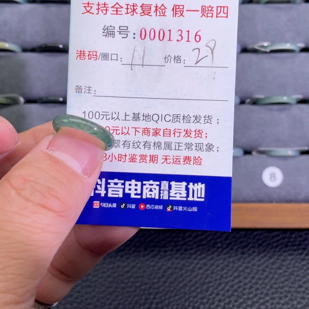 翡翠未镶嵌戒指22