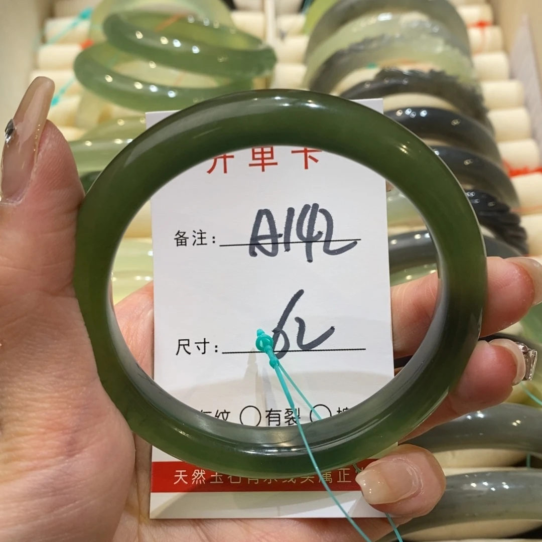 【闪购商品】蛇纹石玉手镯未镶嵌猫**鱼