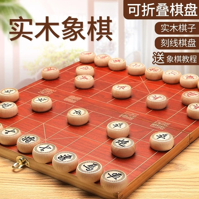 象棋中国象棋榉木折叠棋盘实木儿童学生成人家用比赛便携高档初学