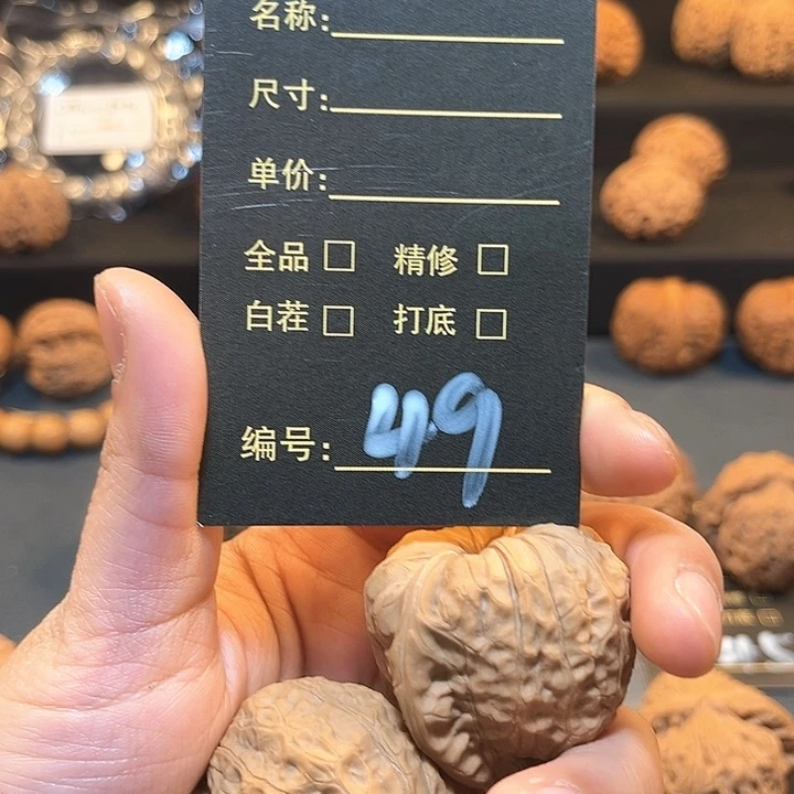 文玩核桃吊坠49南瓜