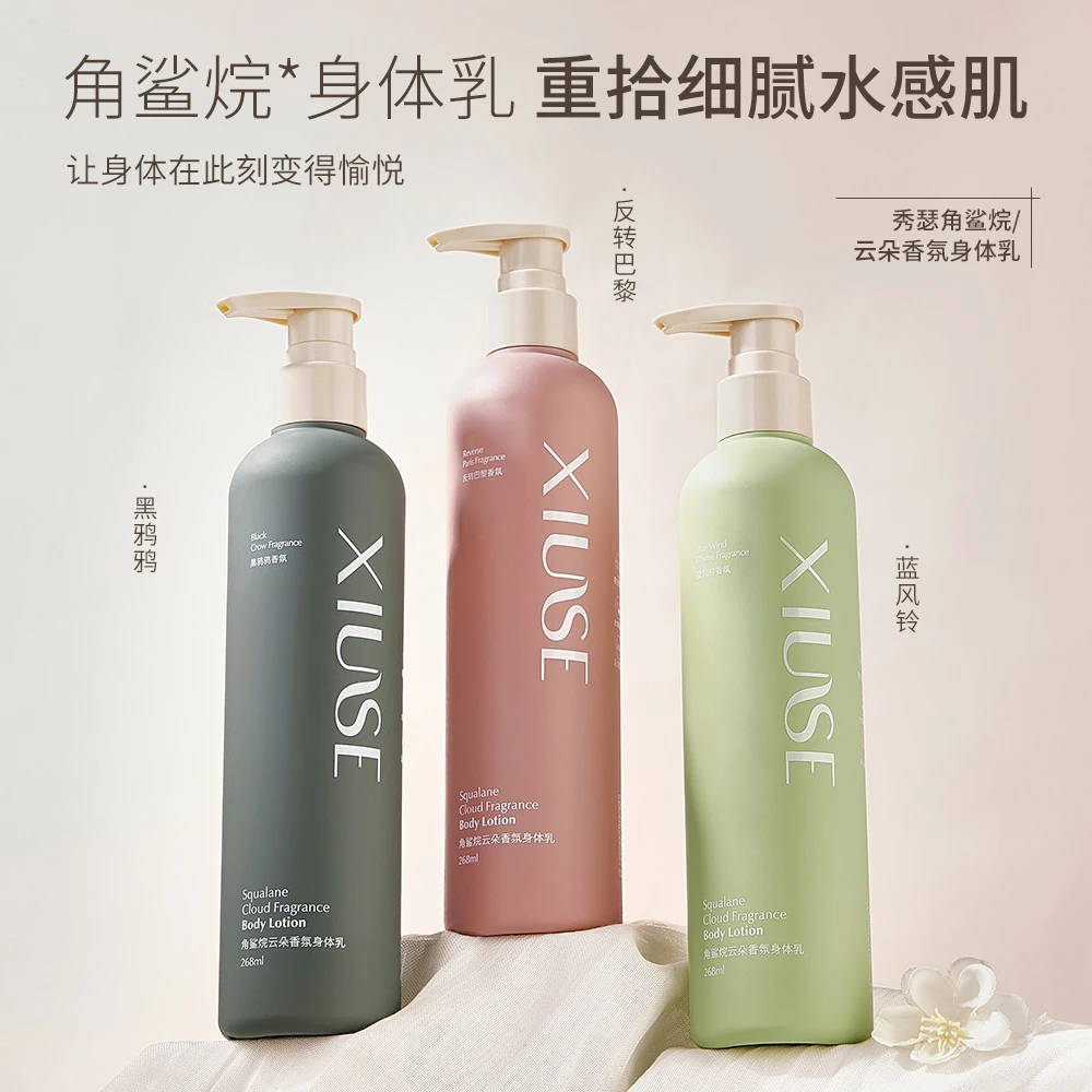 【拍一发三】秀瑟角鲨烷云朵蓝风铃黑鸦片反转巴黎香氛身体乳留香