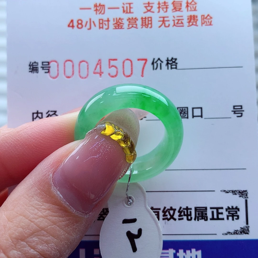 翡翠未镶嵌戒指翡翠