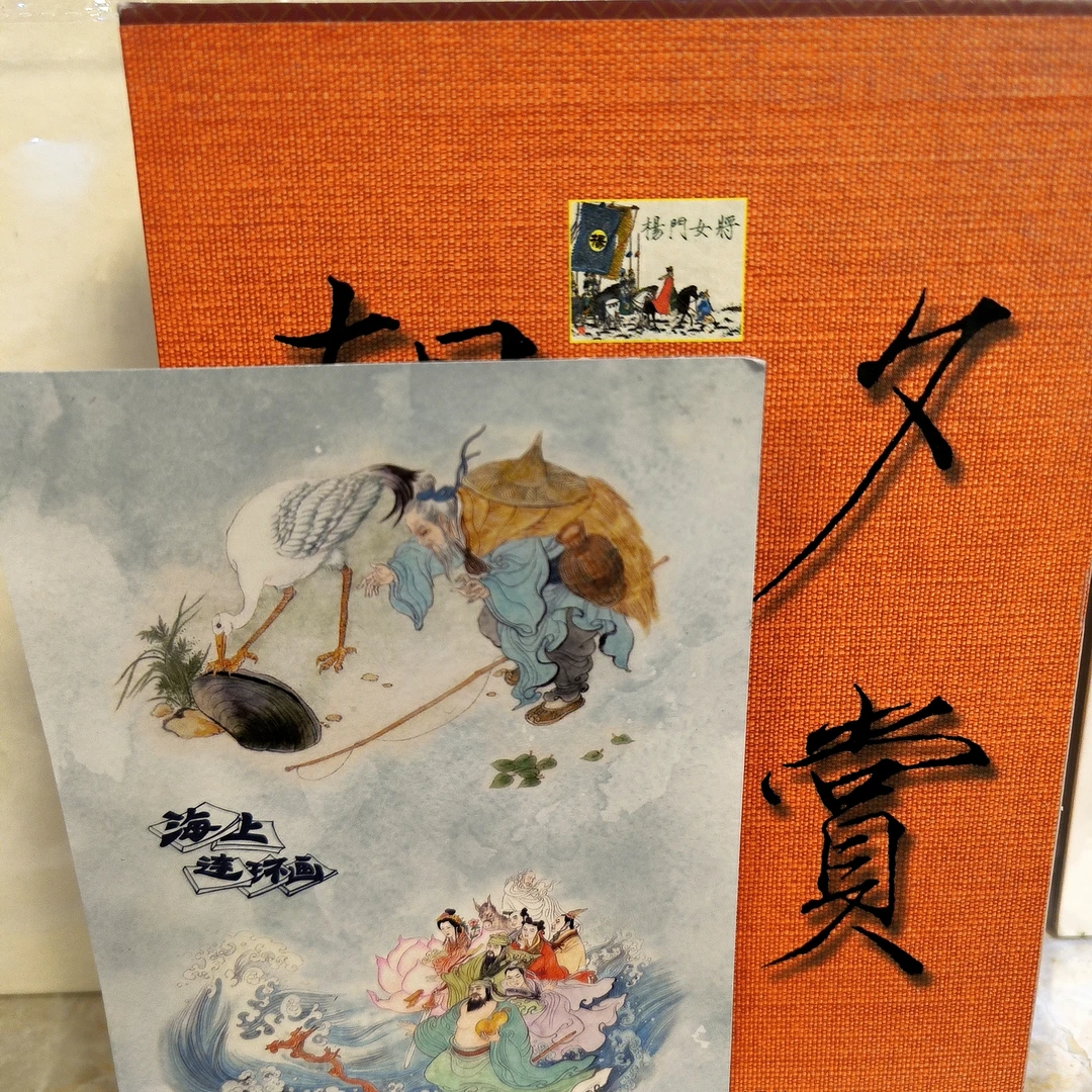 海上明信片32开朝绘夕赏
